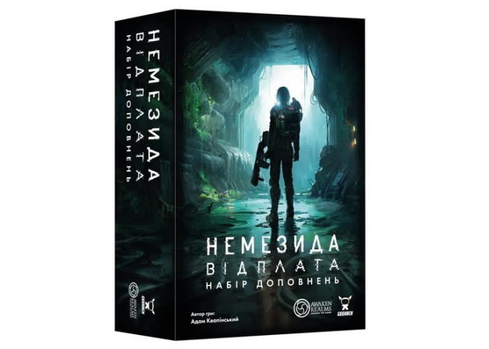 Коробка дополнения Немезида. Возмездие - Набор дополнений (укр.)