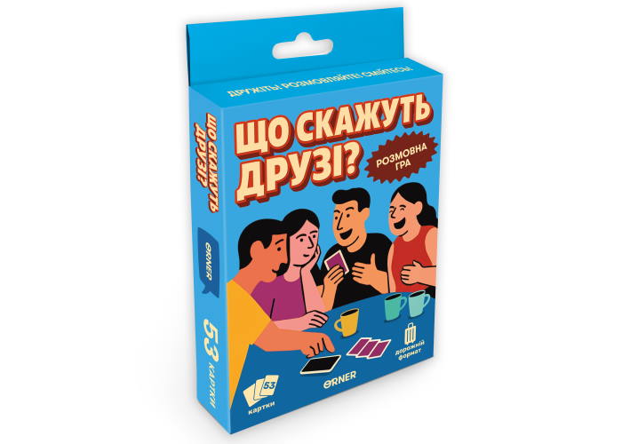 Коробка настольной игры Что скажут друзья? (укр.)