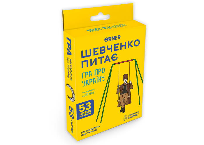 Коробка настольной игры Шевченко спрашивает (укр.)