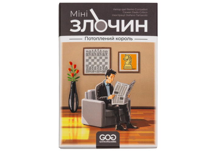 Коробка настольной игры Минипреступление. Потопленный король (укр.)