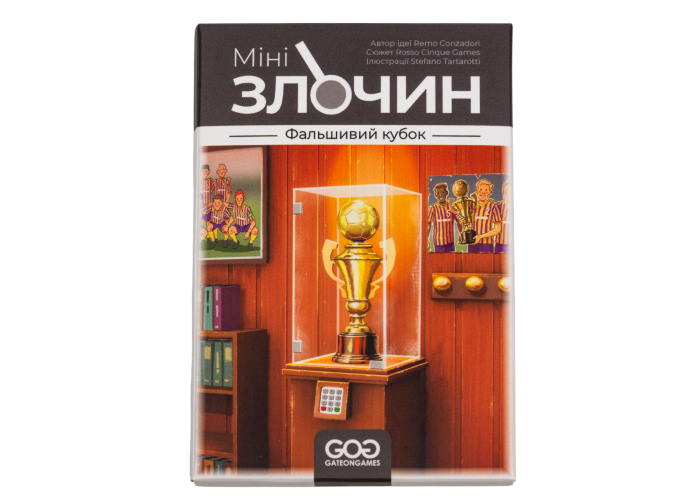 Коробка настольной игры Минипреступление. Фальшивый кубок (укр.)