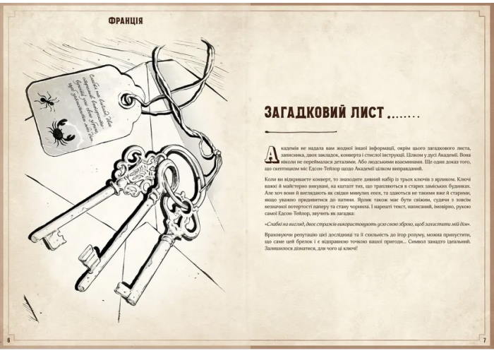 Разворот Книги-игры Escape Quest. В поисках утраченного сокровища (укр.)