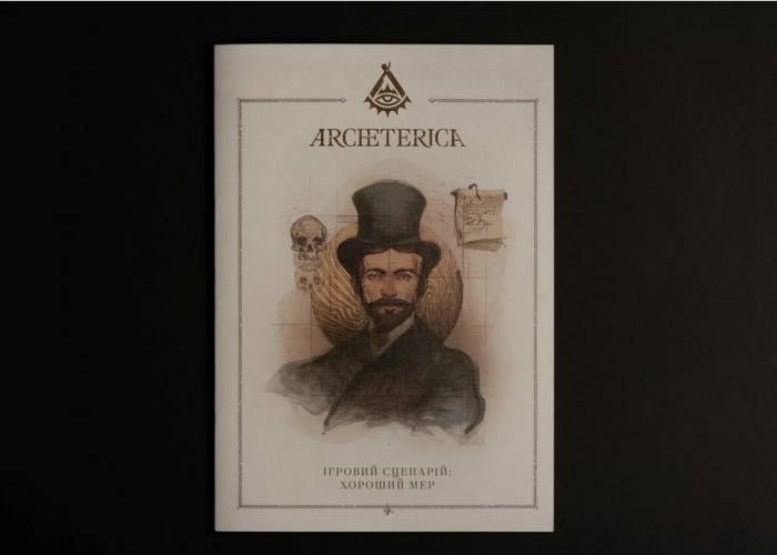 Компоненты настольной ролевой игры Архетерика. Набор-приглашение (укр.)