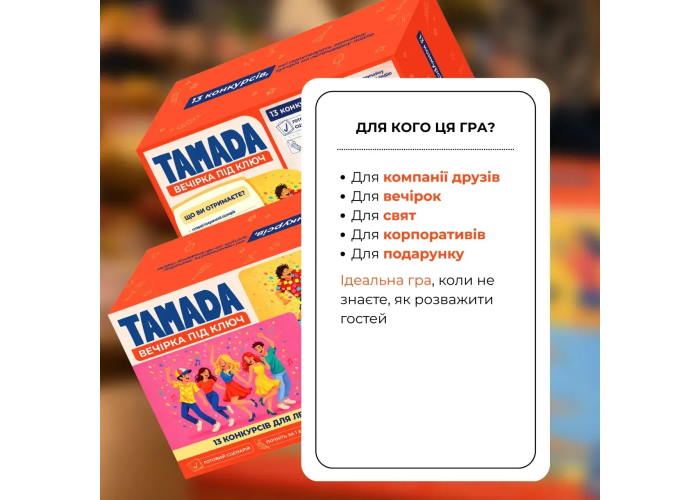 Настольная игра Тамада (укр.)