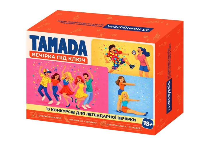 Коробка настольной игры Тамада (укр.)