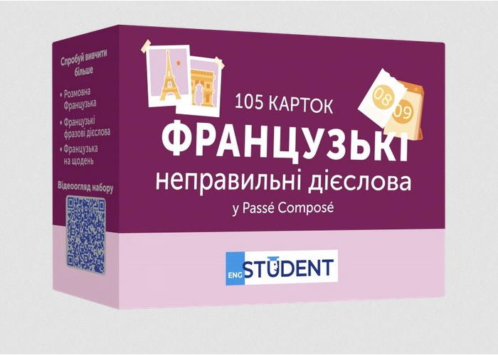Коробка Карточек для изучения французских слов English Student - Французские неправильные глаголы (укр.)