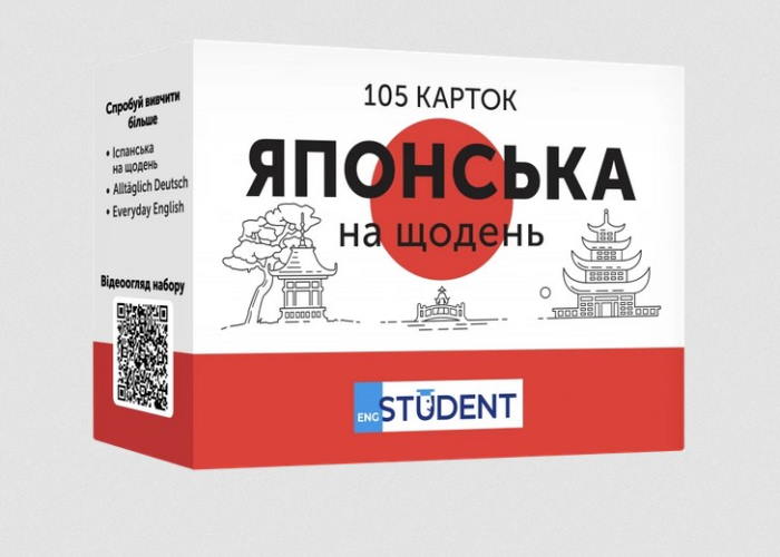 Коробка Карточек для изучения японского языка English Student - Японский на каждый день А1-А2 (укр.)