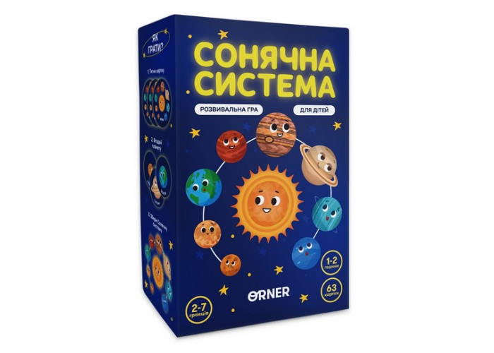 Коробка настольной игры Солнечная система (укр.)
