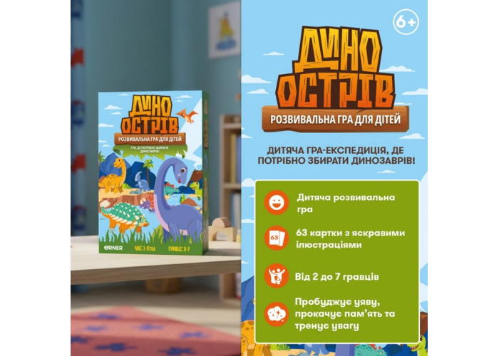 Настільна гра Дино острів (укр.)