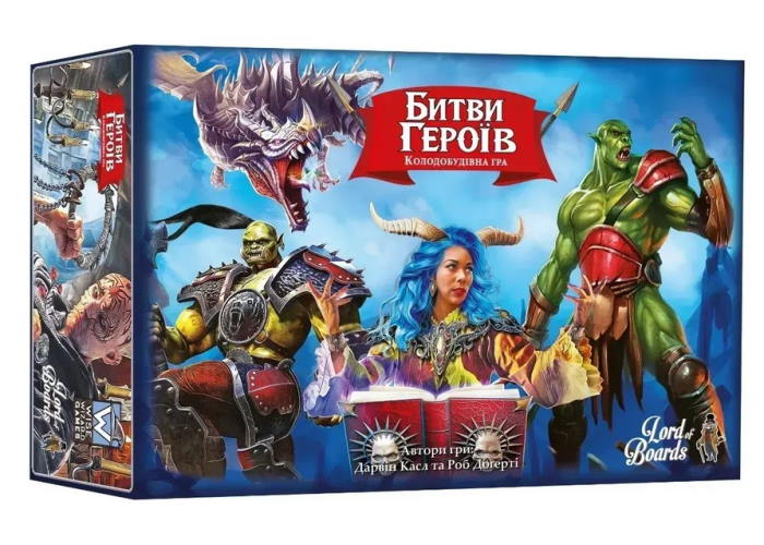 Коробка настольной игры Битвы героев (укр.)