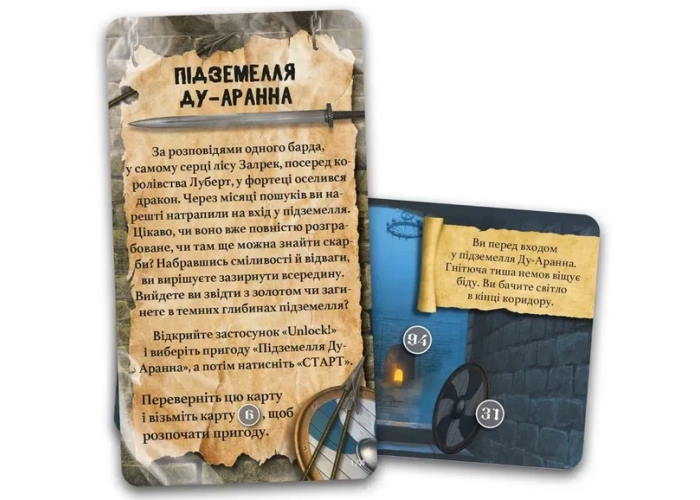 Копоненты  настольной игры Unlock! Короткие приключения. Подземелье Ду-Аррана (укр.)