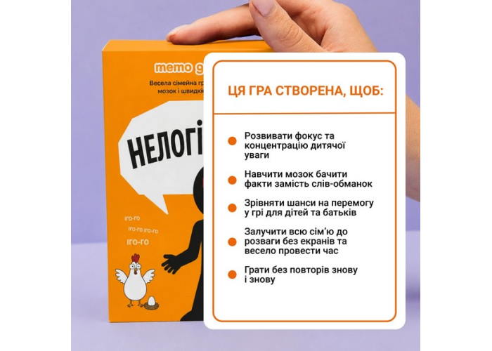 Настольная игра Нелогично! (укр.)