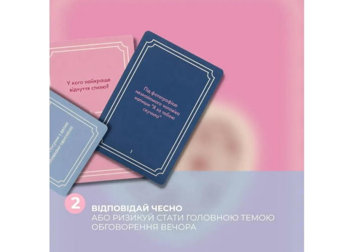 Карты настольной игры Сплетница (укр.)