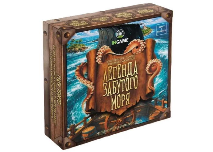 Коробка настольной игры Квест в коробке: Легенда забытого моря (укр.)