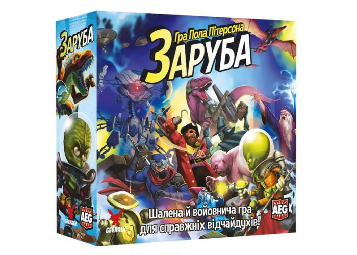 Коробка настільної гри Заруба (укр.)