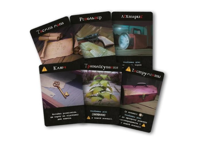 Карти настільної гри Terrorscape. Територія жаху (укр.)