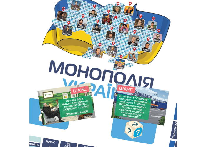 Компоненты настольной игры Монополия Украины (укр.)