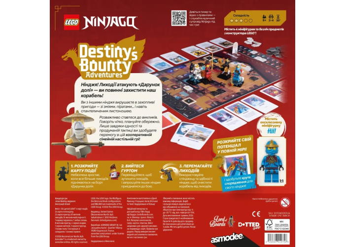 Дно коробки настольной игры Lego: Ninjago - Приключения "Подарка судьбы" (укр.)
