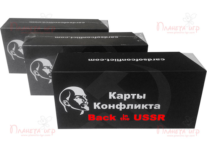 Карты конфликта Back in the USSR